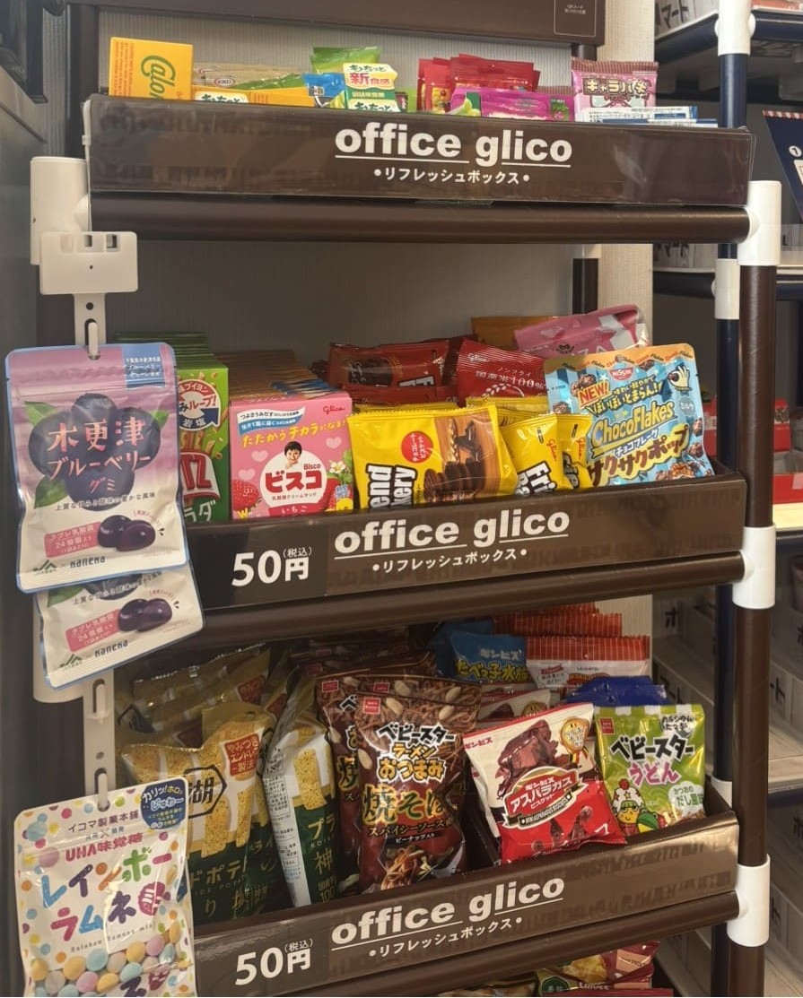 オフィスグリコ